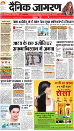 Ranchi Hindi ePaper, Ranchi Hindi Newspaper - InextLive