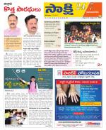 Vijayanagaram District