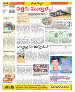 Vijayanagaram Constituencies