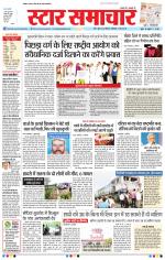 Star Samachar Bhopal