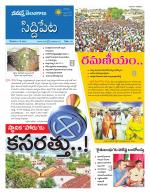 Siddipet