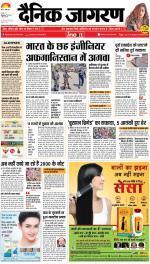Kanpur Hindi ePaper, Kanpur Hindi Newspaper - InextLive