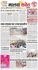 Malwa Savera - Old