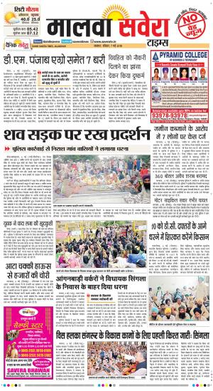Malwa
