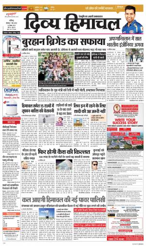 Divya himachal Chandigarh