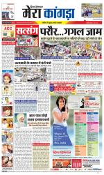 Divya Himachal Dharamsala+ Mera Kangra +Aastha