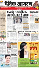 Lucknow Hindi ePaper, Lucknow Hindi Newspaper - InextLive