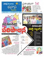 Bhadradri Kothagudem