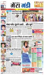 Divya Himachal Dharamsala+Mera Mandi +Aastha