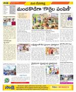 Mahabubnagar Constituencies