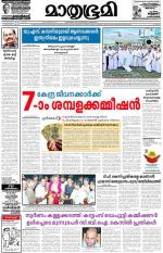 Kozhikode (includes Wayanad)