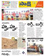 Nagarkurnool District