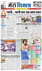 Divya Himachal Shimla+Mera Shimla +Aastha