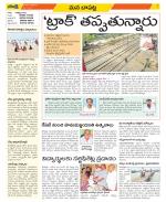 Guntur Constituencies