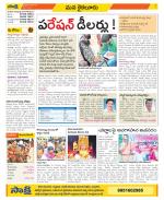 Krishna Constituencies