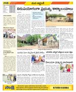 Prakasam Constituencies