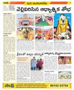 Guntur Amaravathi Constituencies