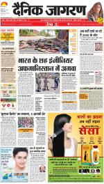 Meerut Hindi ePaper, Meerut Hindi Newspaper - InextLive