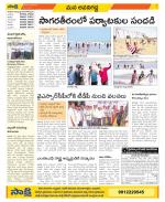 Vijayawada City Constituencies