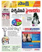 West Godavari District