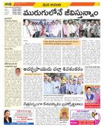 West Godavari Constituencies