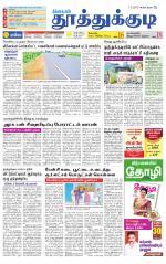 Tuticorin-Tirunelveli Supplement