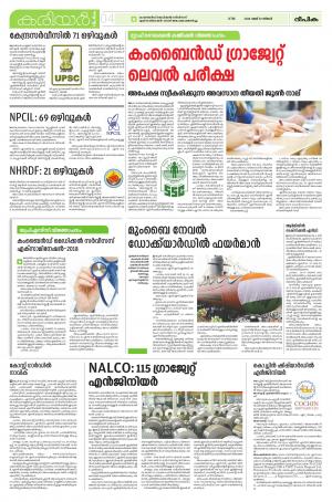 Career Smart 07 May 2018