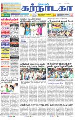 Bangalore Supplement