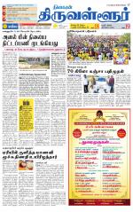 Tiruvellore-Chennai Supplement