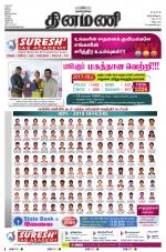 Dinamani - Villupuram