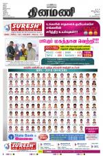 Dinamani - Dharmapuri