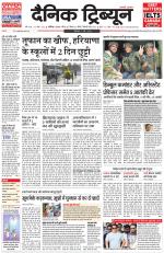 Dainik Tribune (Chandigarh)