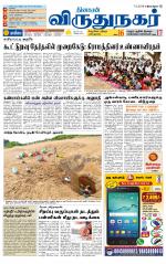Virudhunagar-Madurai Supplement