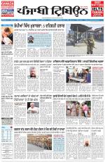 Punjabi Tribune