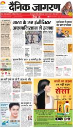 Dehradun Hindi ePaper, Dehradun Hindi Newspaper - InextLive