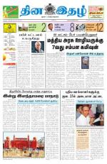 Dinaethal - Tamilnadu