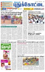 Pudukkottai-Trichy Supplement