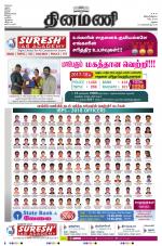 Dinamani-Madurai