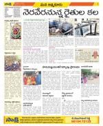 SPSR Nellore Constituencies