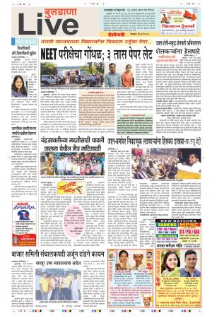 7 May Buldhana Live