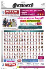 Dinamani -Tirunelveli