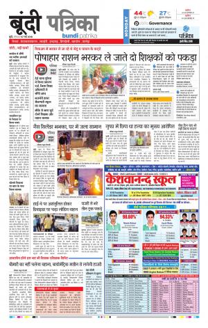 Bundi Rajasthan Patrika