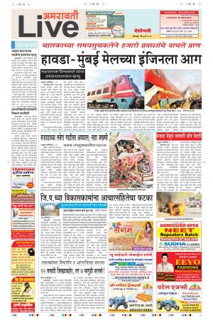7 May Amravati Live
