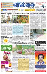 Nellai City-Tirunelveli Supplement