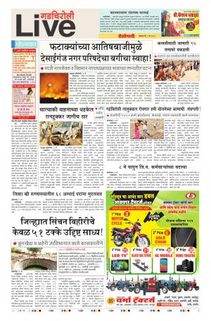 7 May Gadchiroli Live