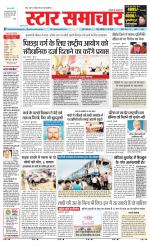 Star Samachar shahdol