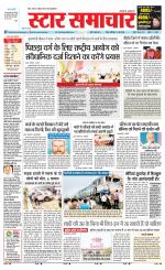 Star Samachar chhatarpur