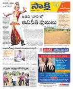 East Godavari District