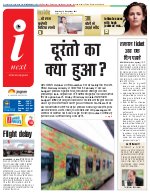 Prayagraj Hindi ePaper, Allahabad Hindi Newspaper - InextLive