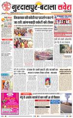 Gurdaspur / Batala - Old